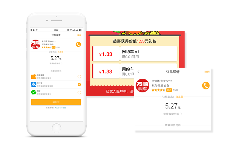 支持微信、支付寶支付，無(wú)需找零