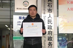 獲黃石市首張網(wǎng)約車(chē)經(jīng)營(yíng)許可證