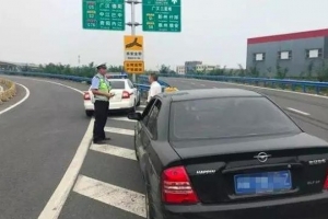 錯過高速出口怎么辦？“老司機”都用這種方法安全又合法！