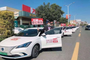 抗擊疫情，萬(wàn)順叫車退役軍人在行動(dòng)