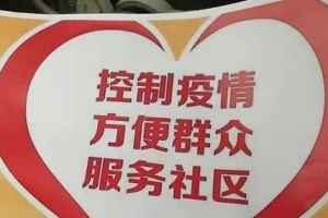 助力民生、馳援抗疫 萬(wàn)順叫車以小力凝大愛(ài)