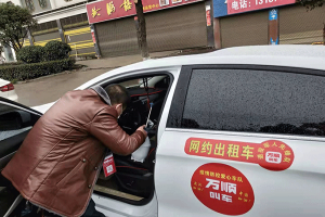 全市抗“疫”，萬(wàn)順叫車永州分公司愛(ài)心車隊(duì)在行動(dòng)！