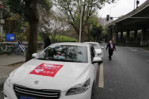 萬(wàn)順叫車武隆分公司組建愛(ài)心車隊(duì)_助力疫情防控